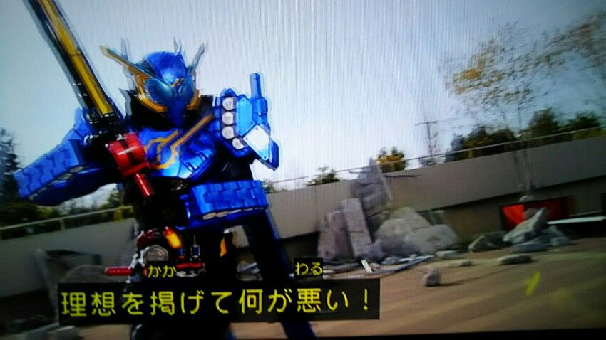 仮面ライダービルド ２８話 ヒーロー大好きbbaがjump