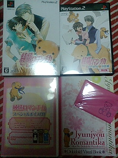 Ps2 純情ロマンチカ 恋のドキドキ大作戦 攻略日記 キラキラ 眼鏡マイスター Ps2 純情ロマンチカ 恋のドキドキ大作戦 攻略日記 キラキラ 眼鏡マイスター