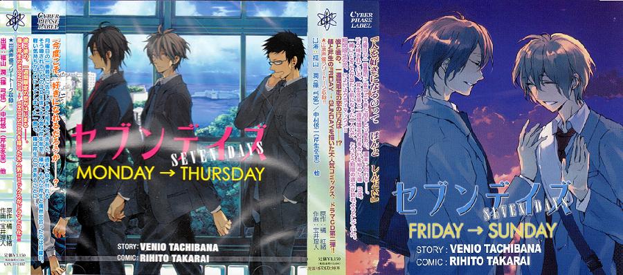 Blcd セブンデイズ Monday Thursday Fryday Sunday キラキラ 眼鏡マイスター