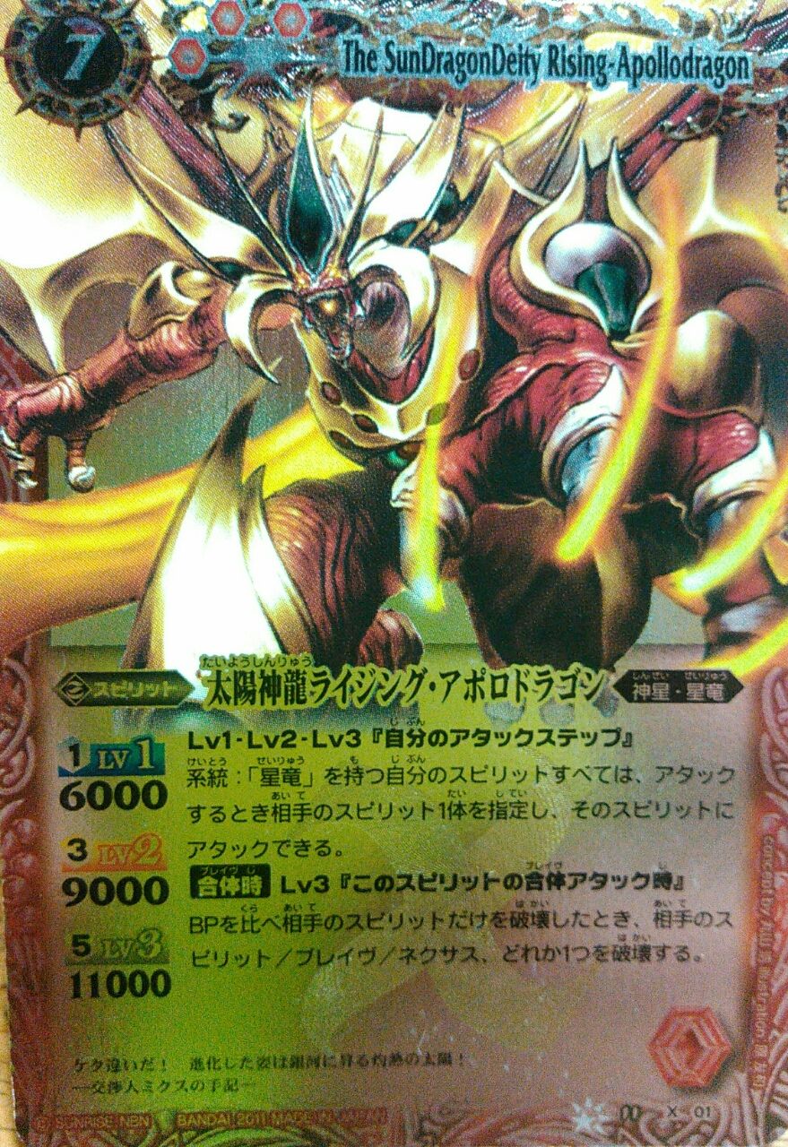 懐かしの 続バトスピ勢のブログ 懐かしの 続バトスピ勢のブログ