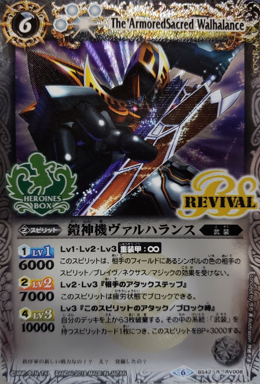 バトスピクラシック　百瀬華実　再現デッキ　キャラデッキ　ファンデッキ バトスピクラシック 百瀬華実 再現デッキ キャラデッキ ファン
