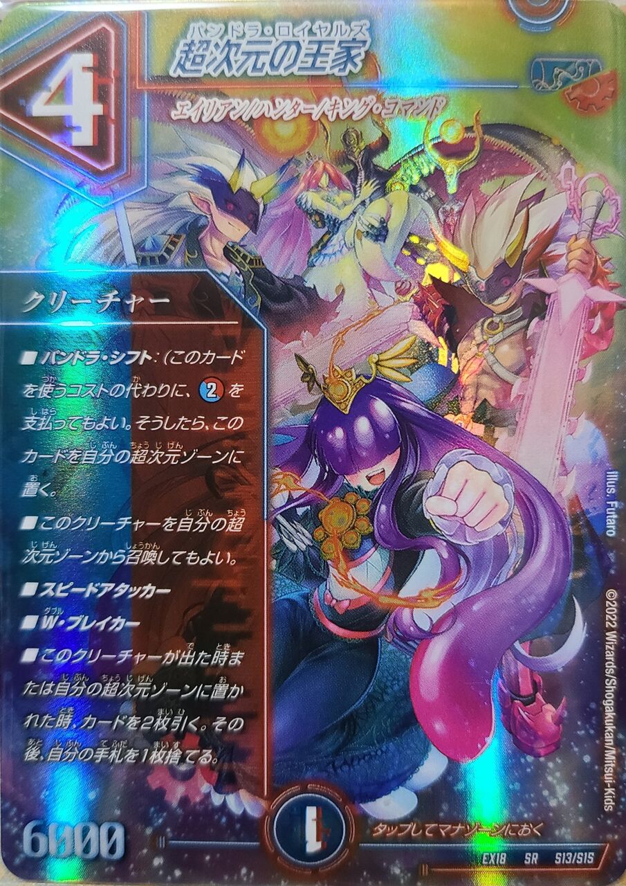 超絶強化 続バトスピ勢のブログ