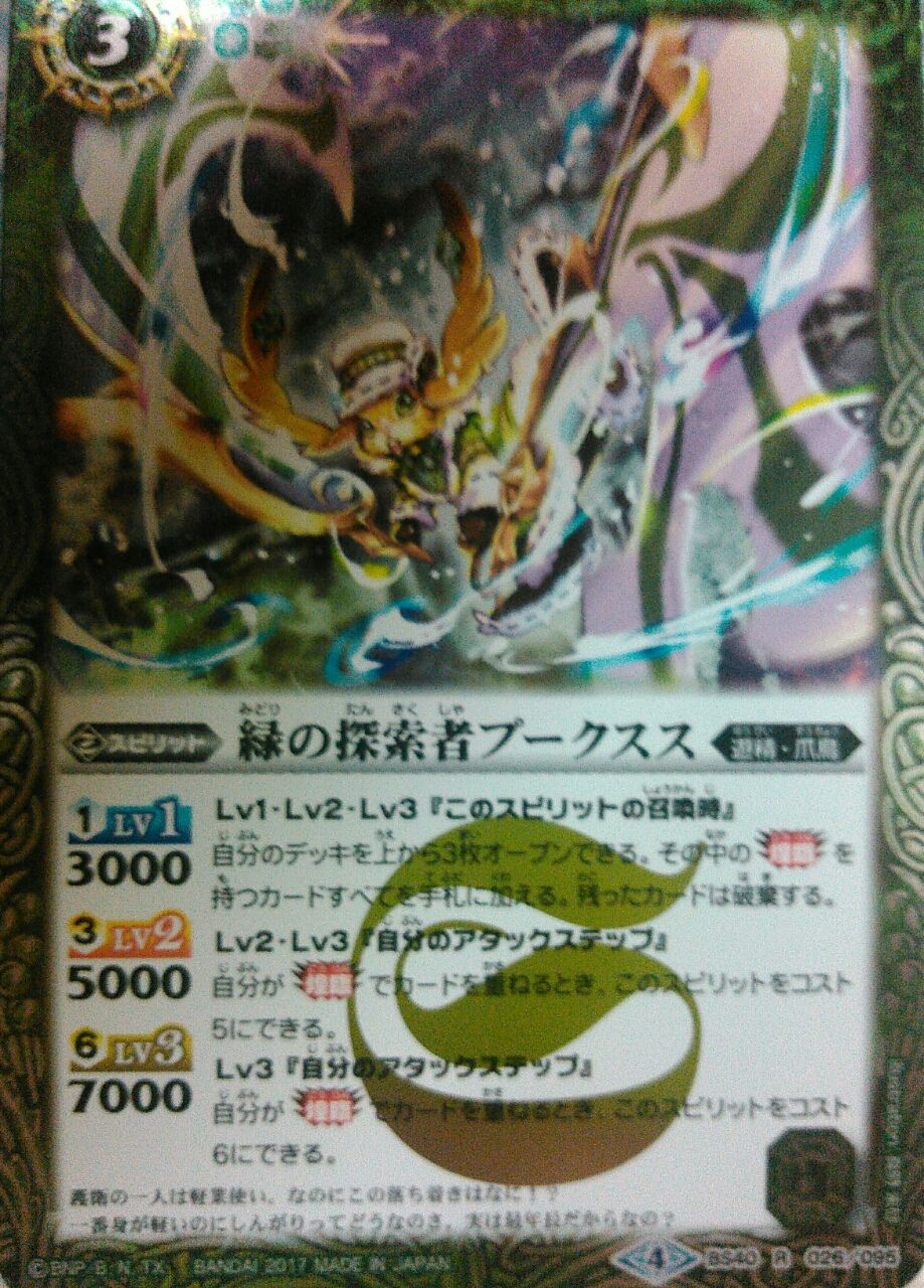 煌臨スル爪鳥 続バトスピ勢のブログ 煌臨スル爪鳥 続バトスピ勢のブログ