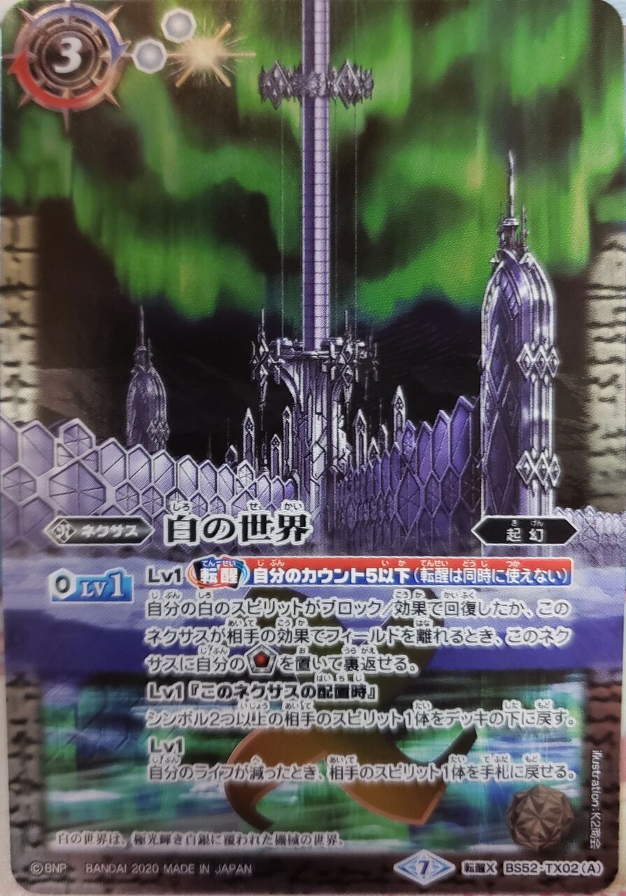買い直したので 続バトスピ勢のブログ 買い直したので 続バトスピ勢のブログ