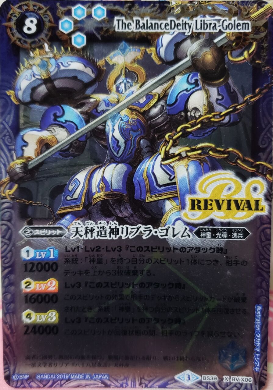 ひと段落ついたので 続バトスピ勢のブログ
