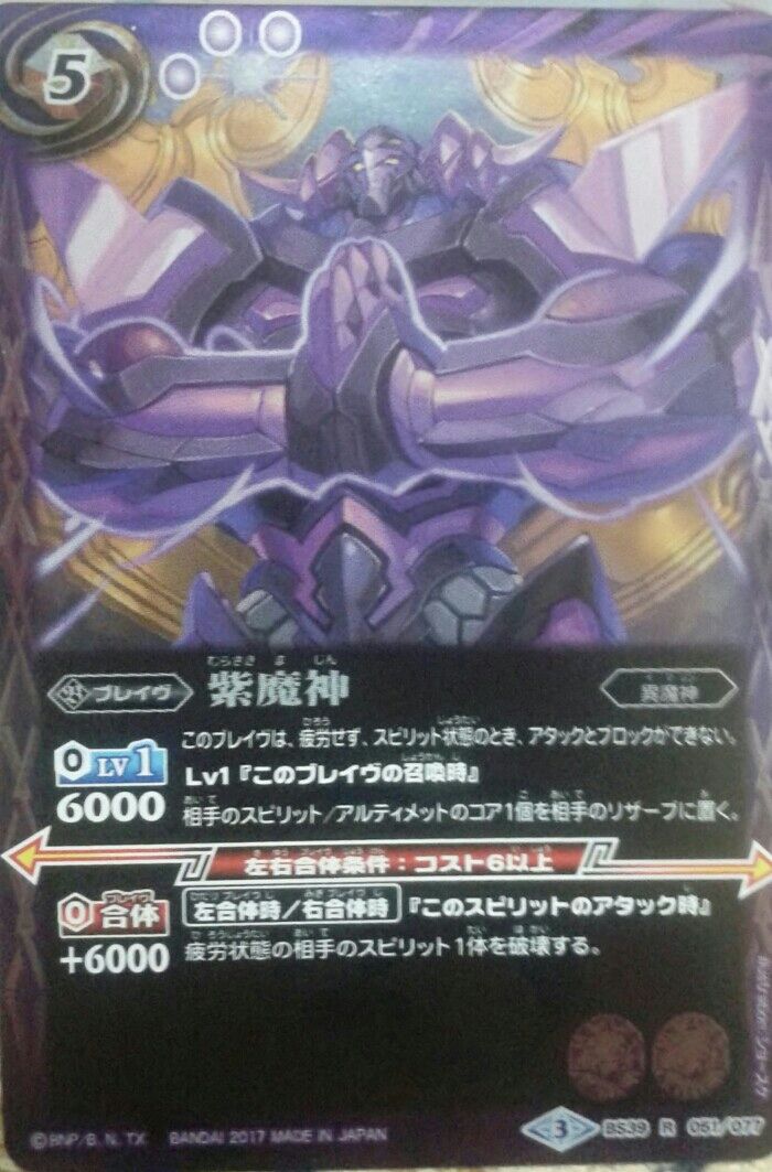 ダブルシンボルマシマシ 続バトスピ勢のブログ