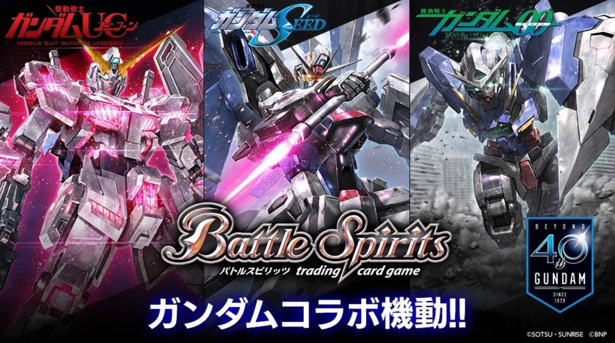 俺が ガンダムだ 続バトスピ勢のブログ
