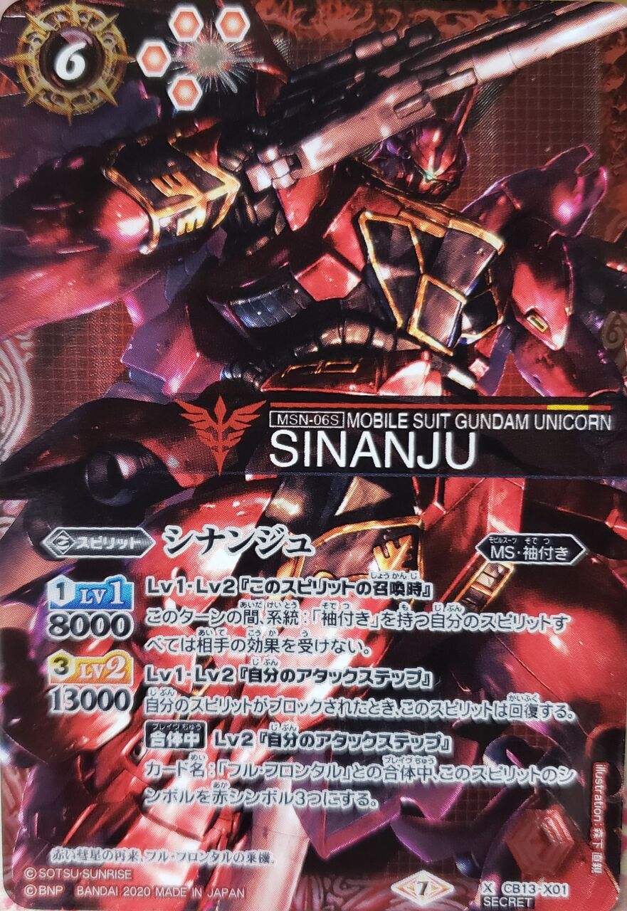 見せてもらおうか 新しいガンダムの性能とやらを 続バトスピ勢のブログ 見せてもらおうか 新しいガンダムの性能とやらを 続バトスピ勢のブログ