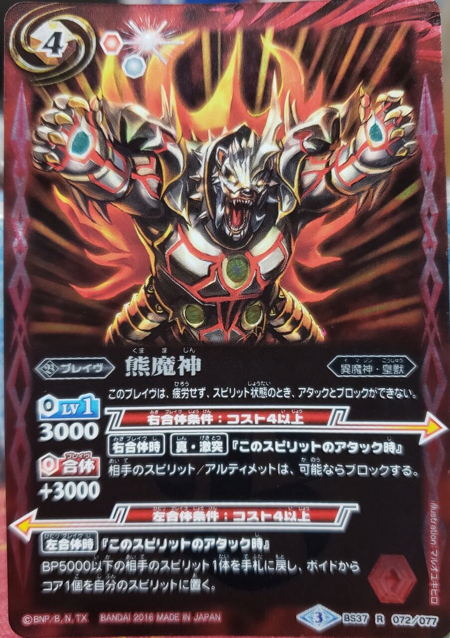 初心者講座 カードについて 続バトスピ勢のブログ