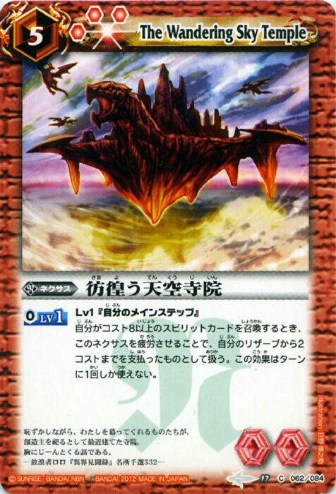 初売り バトスピ 赤の起源龍アマテラス abamedyc.com