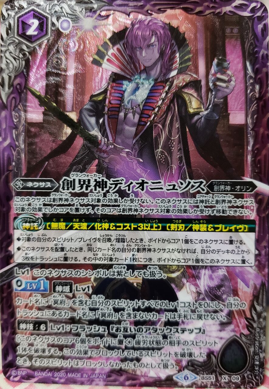 やってる人そう居ないと思って 続バトスピ勢のブログ