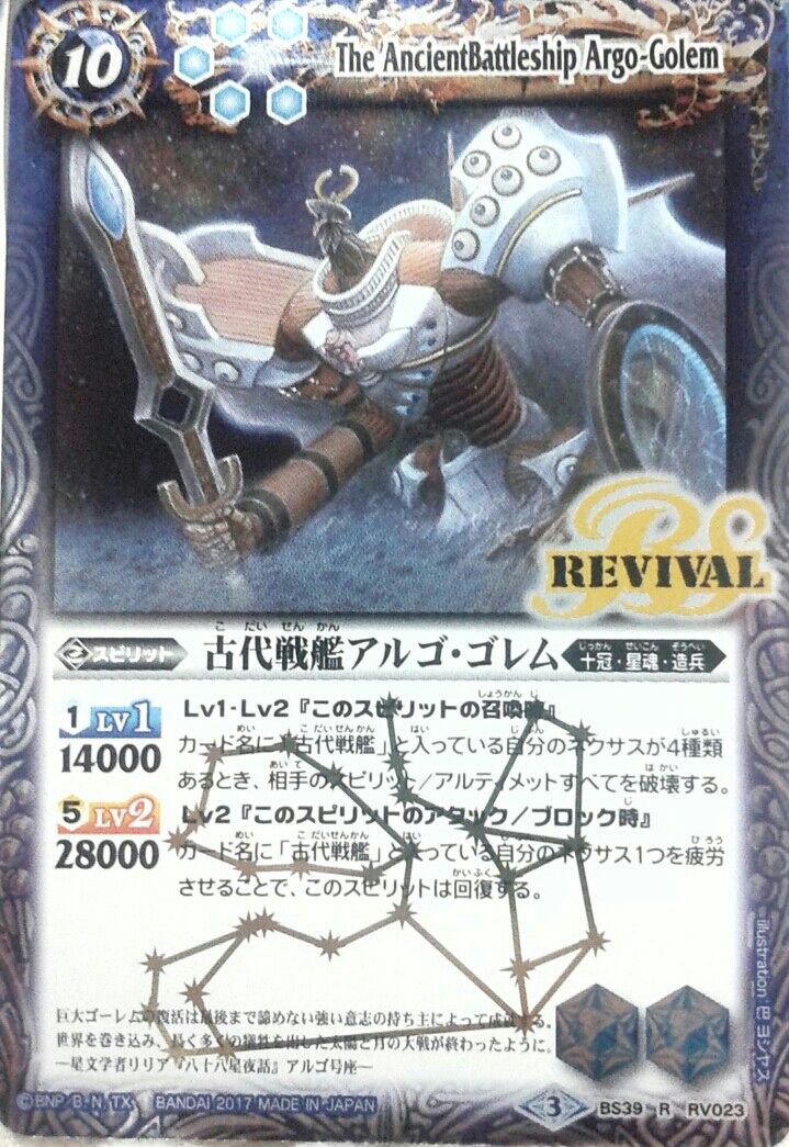 古代はロマン 続バトスピ勢のブログ