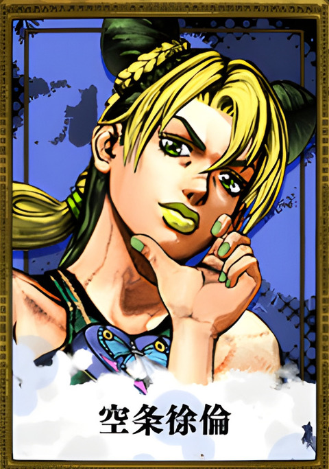 ジョジョ主人公でこいつが一番弱いって話が流れてきてまぁ・・・そうなのか？ってなった