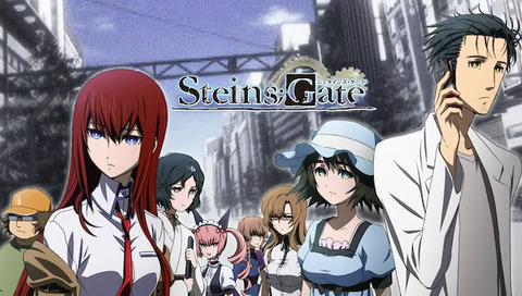 ワイ「シュタインズ・ゲート？どうせオタクが持ち上げとるだけやろ」ﾎﾟﾁｰ