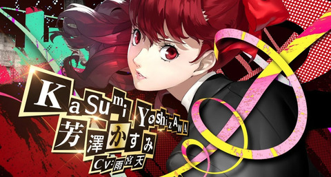 ペルソナシリーズで一番可愛いのって誰なの？