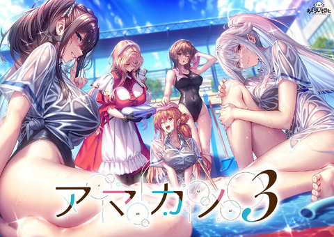 Hすぎるこのゲーム！！