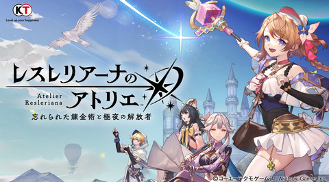 【画像】アトリエシリーズソシャゲのレスレリアーナのアトリエさん、虫の息