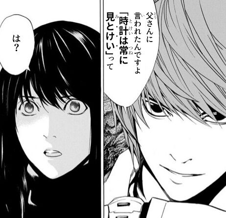 『デスノート』夜神月のギャグｗｗｗｗｗｗｗｗｗｗｗ