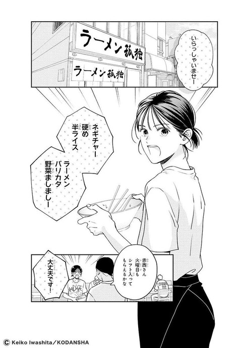 【画像】なんだよこの漫画ｗｗｗｗｗｗｗｗｗｗｗ