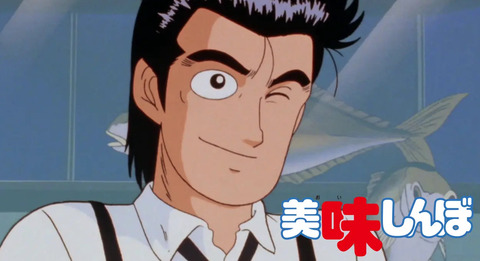 『美味しんぼ』ってなろう系だよな