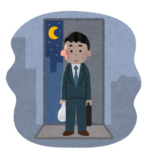 独身ワイ「ただいま〜」誰もいない部屋「シーーーーン…」