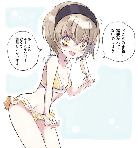 【画像】ぺこ～らのエチエチ水着衣装ｗｗｗｗｗｗｗｗｗ