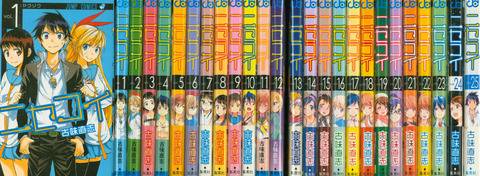 ジャンプのラブコメで1番面白いのって「ニセコイ」だよな