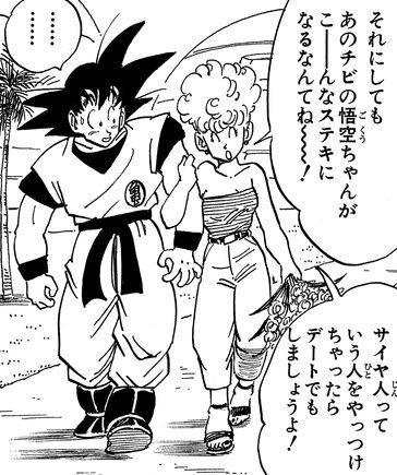 『ドラゴンボール』ブルマママってHだよね