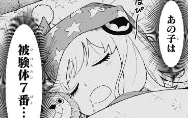 【悲報】スパイファミリー、アーニャの正体がバレてしまう