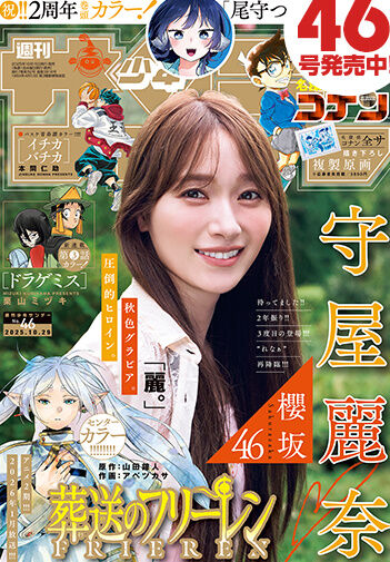 コナン最新号 組織No.2「やはりこの薬で幼児化していたか！！！」