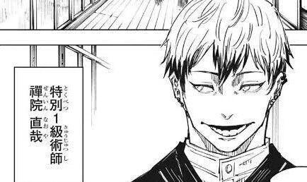 『呪術廻戦』俺も要素だけ抜き出したら半分くらいこいつだからJCにモテるかな