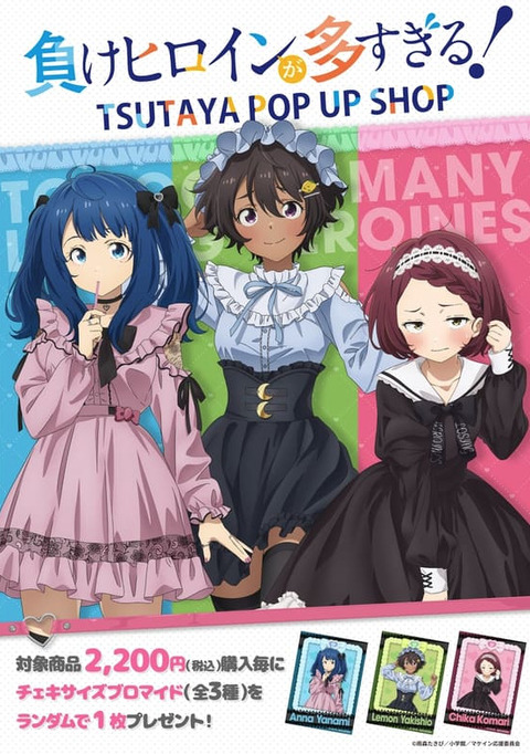 【画像】負けヒロインの八奈見杏奈ちゃんで興奮しまくった