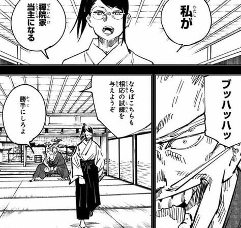 『呪術廻戦』真希ってマジで微妙な強さだったのに