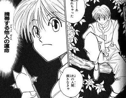 『ハンターハンター』シャルナークの念能力って旅団で一番弱くない？