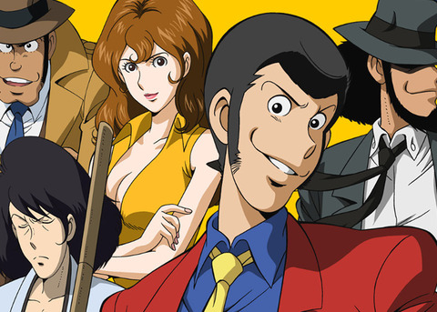 『ルパン三世』とかいう誰が求めているのか良くわからないコンテンツ