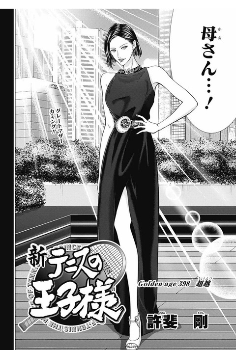 【画像】跡部景吾のお母さんｗｗｗｗｗｗｗｗｗｗ