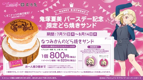 【画像】1個800円の高級どら焼きがこちらｗｗｗｗｗｗｗｗｗ