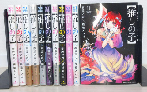 「推しの子」って試し読み読んだだけなんやけど