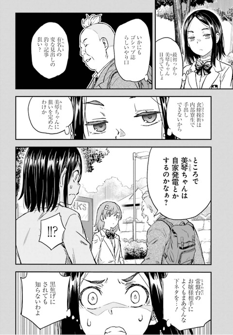 【画像】御坂美琴ちゃん、2日に1回自家発電していた