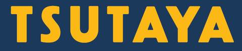 TSUTAYA←こいつがこの先生き残る方法