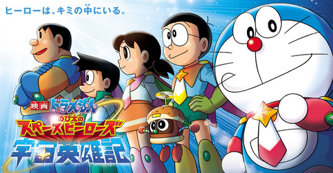 ドラえもん映画の最高傑作、決まらない