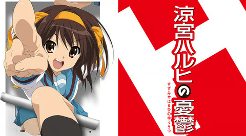 Z世代「涼宮ハルヒの憂鬱全話見たけど何でこんなのが流行ったんすか？」←これ