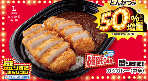 【画像】これが・・・半額で348円(税込)