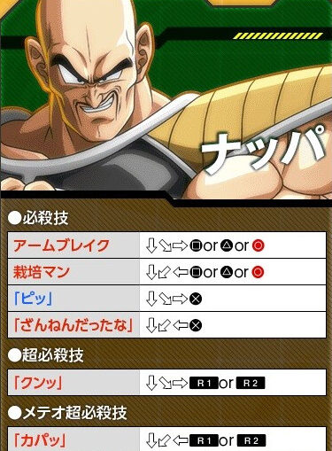 『ドラゴンボール』ナッパの技名雑杉ｗｗｗｗｗｗｗｗｗ