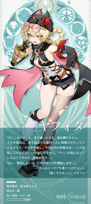 【画像】原神に半分半裸みたいな下乳メスガキキャラ、実装される