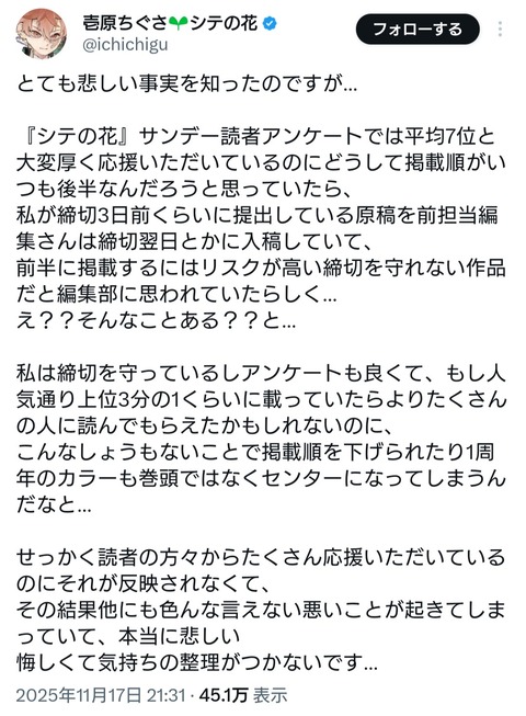 【悲報】サンデーの編集あまりにもクソだった