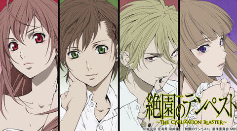 『絶園のテンペスト』ってアニメ結構面白かった思い出