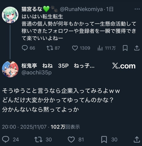 個人v「はいはい転生楽でいいよね」 豚「ギャオオオオオオン」