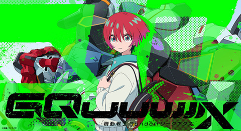 『ジークアクス』はなんであんなストーリーとキャラにしたんだろうな