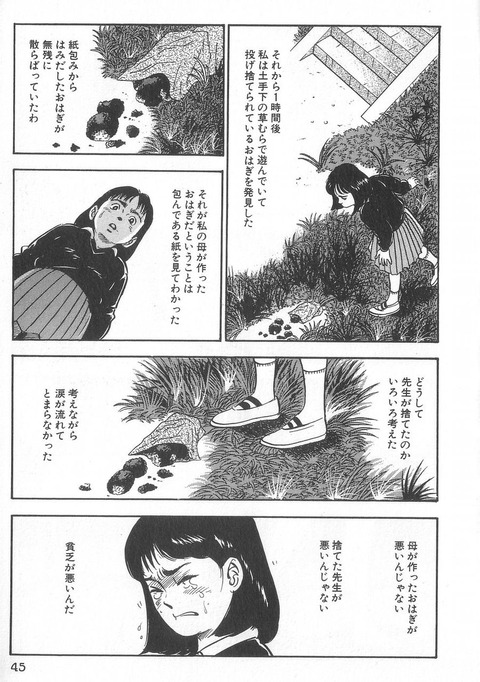 【画像】(*´ω｀*)お母さんが作ってくれたオハギを捨てられたんだァ